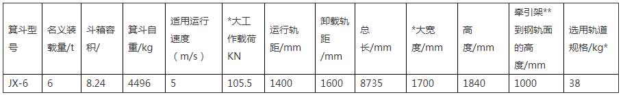 斜井箕斗內頁.jpg